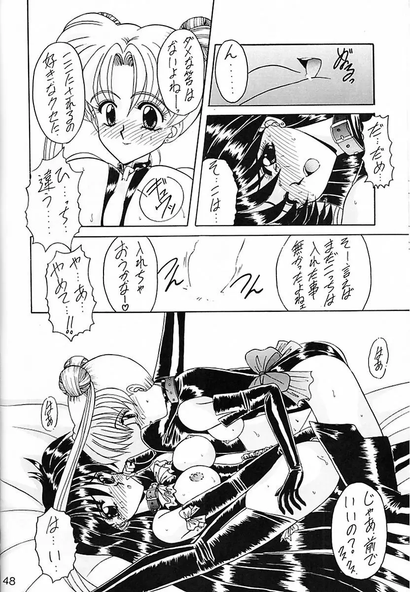 KEIWAKU Page.49