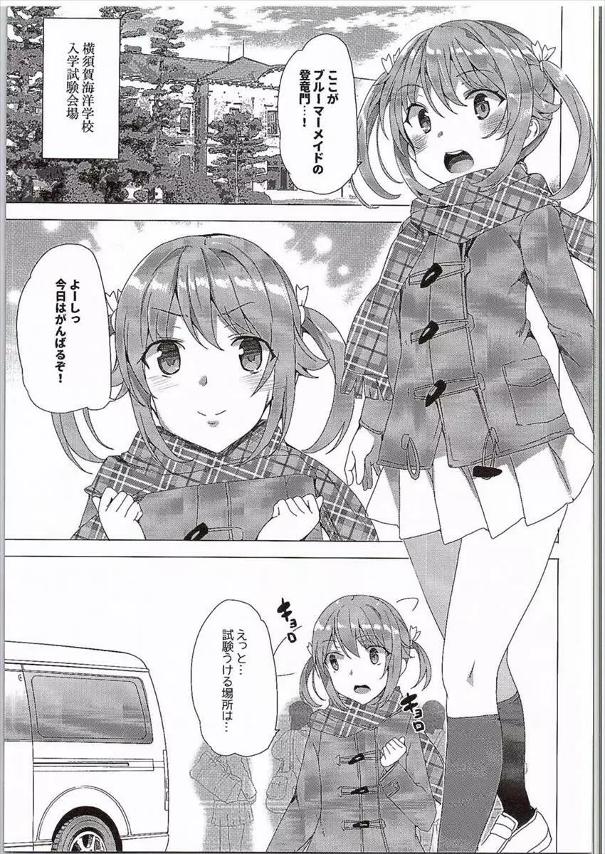 はいえ～す Page.4