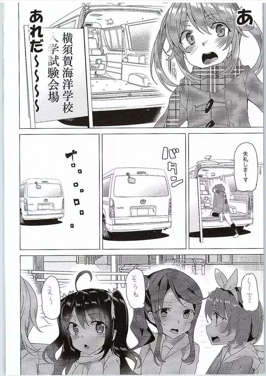 はいえ～す Page.5