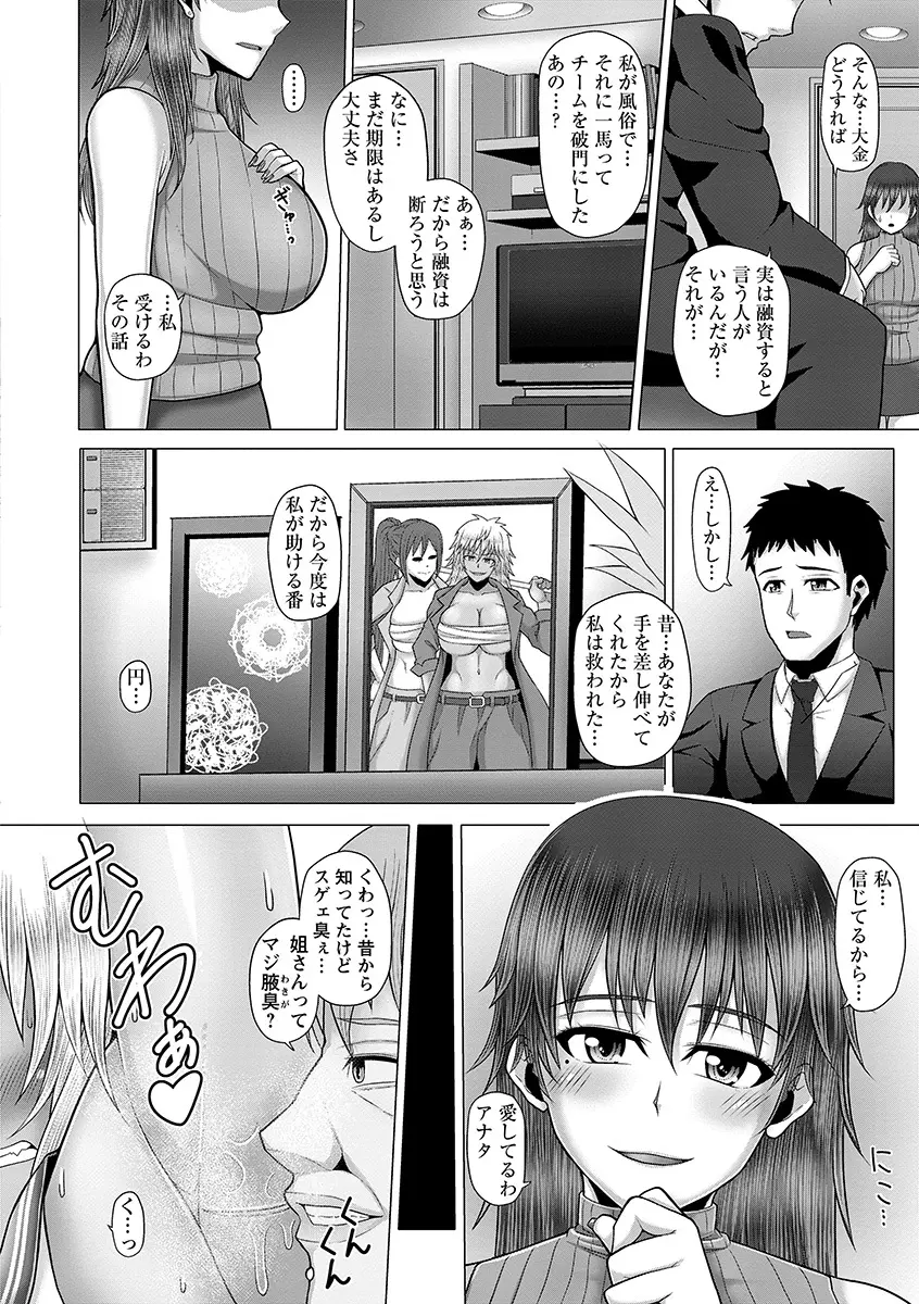 黒ギャル堕ち ～24時姦コンビニビッチ化～ Page.128