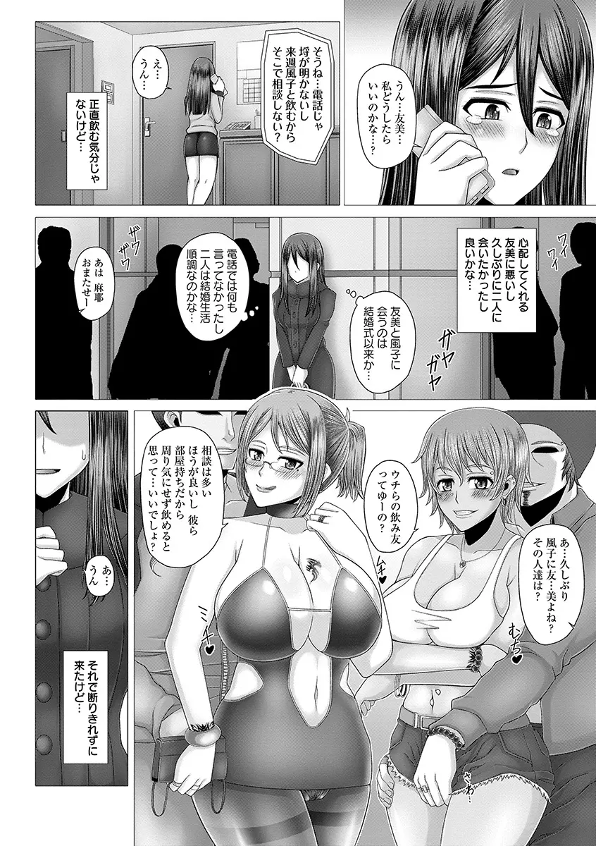 黒ギャル堕ち ～24時姦コンビニビッチ化～ Page.168