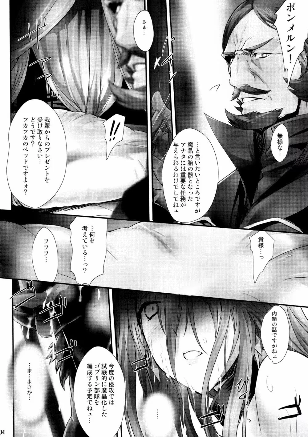 PILE EDGE DIVINE H Page.13