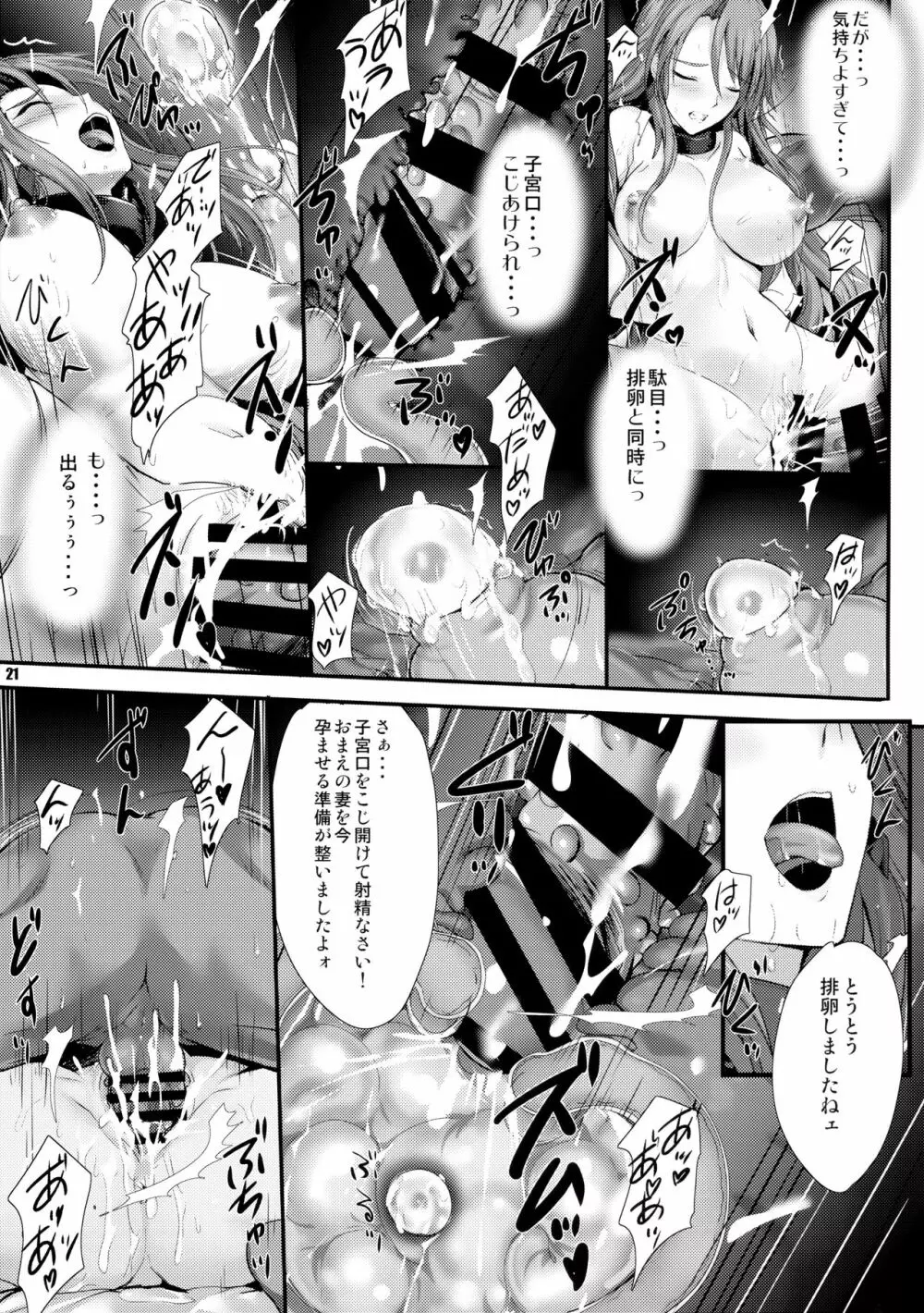 PILE EDGE DIVINE H Page.20