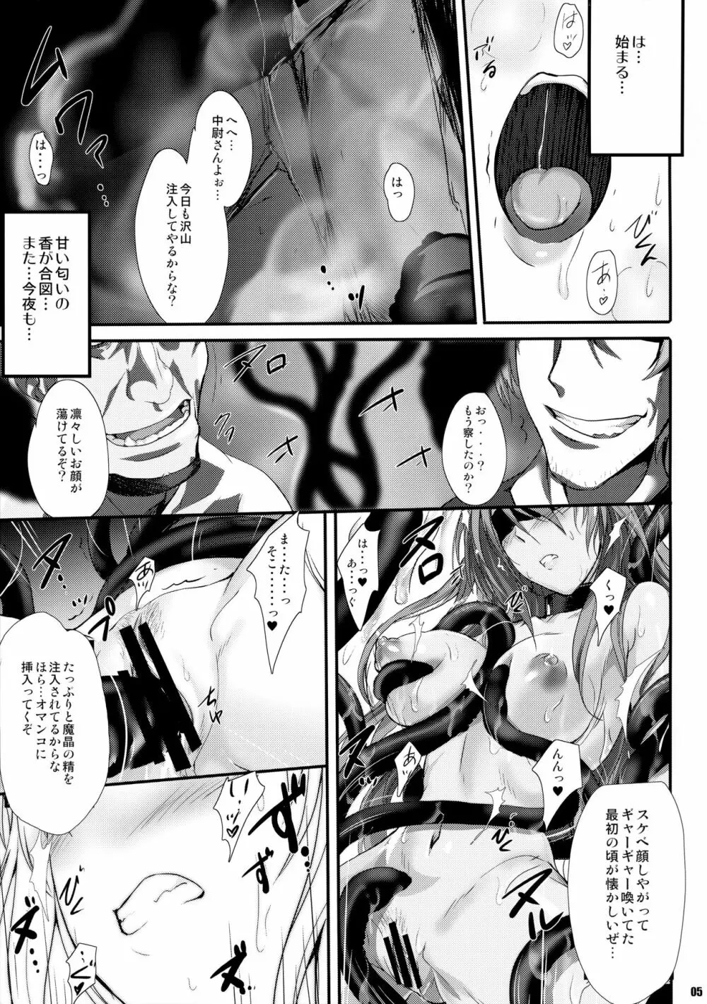 PILE EDGE DIVINE H Page.4