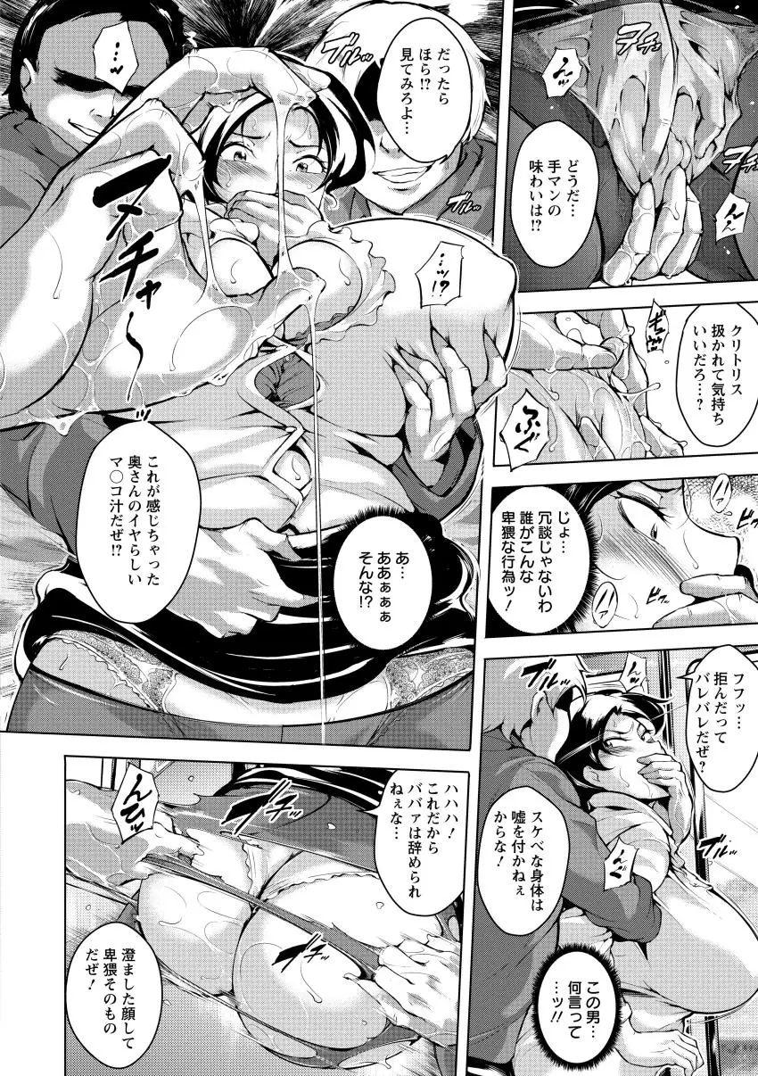 苦悶式 快楽便女 Page.126