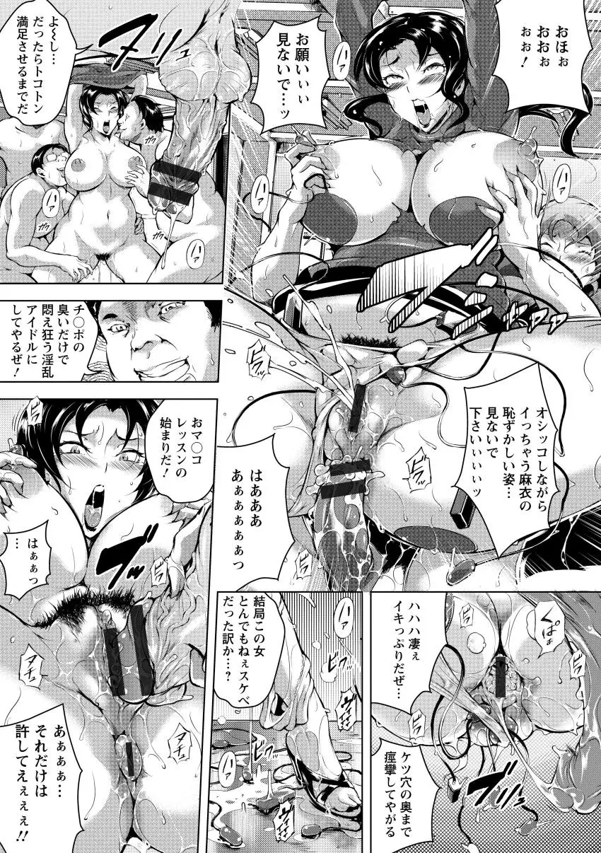 苦悶式 快楽便女 Page.21