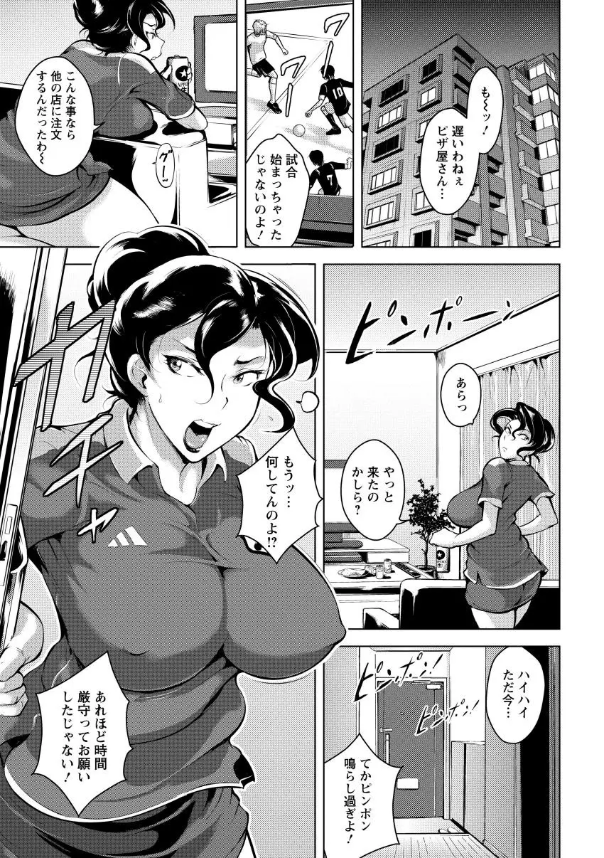 苦悶式 快楽便女 Page.27