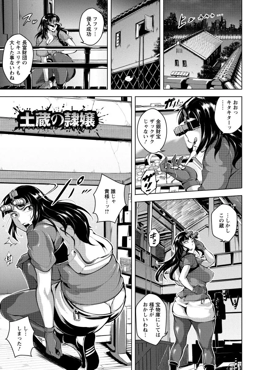 苦悶式 快楽便女 Page.47