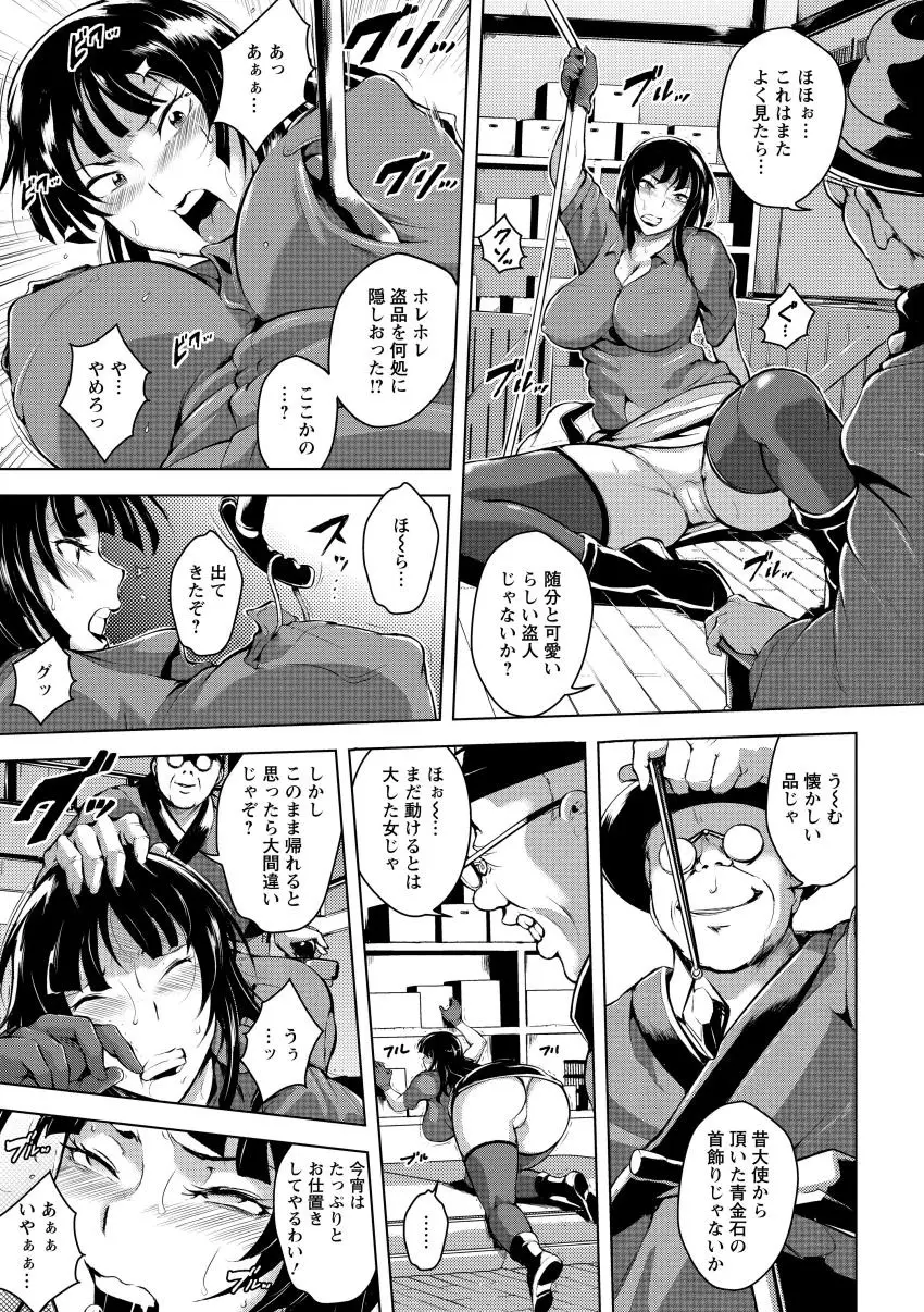 苦悶式 快楽便女 Page.49