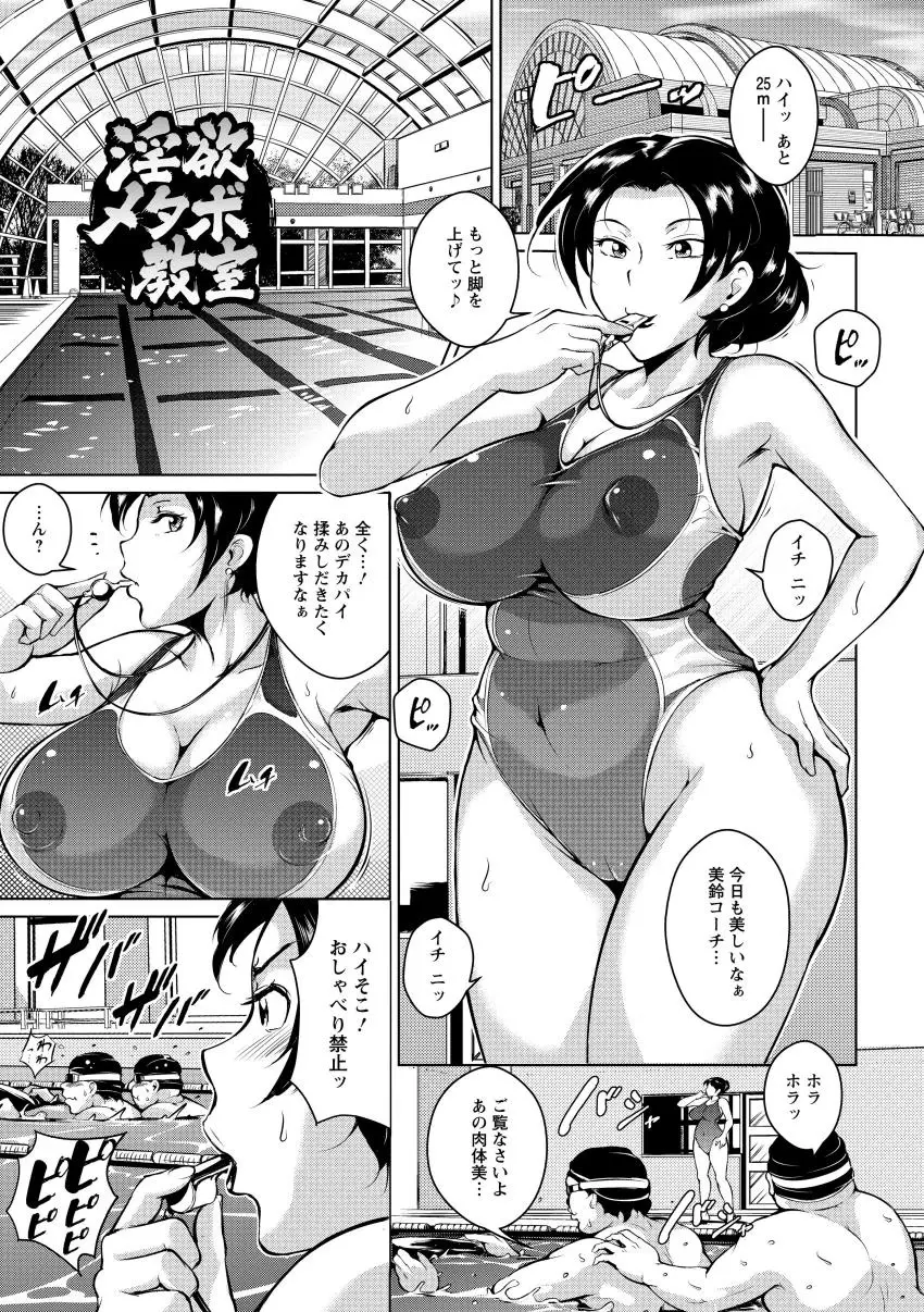 苦悶式 快楽便女 Page.65