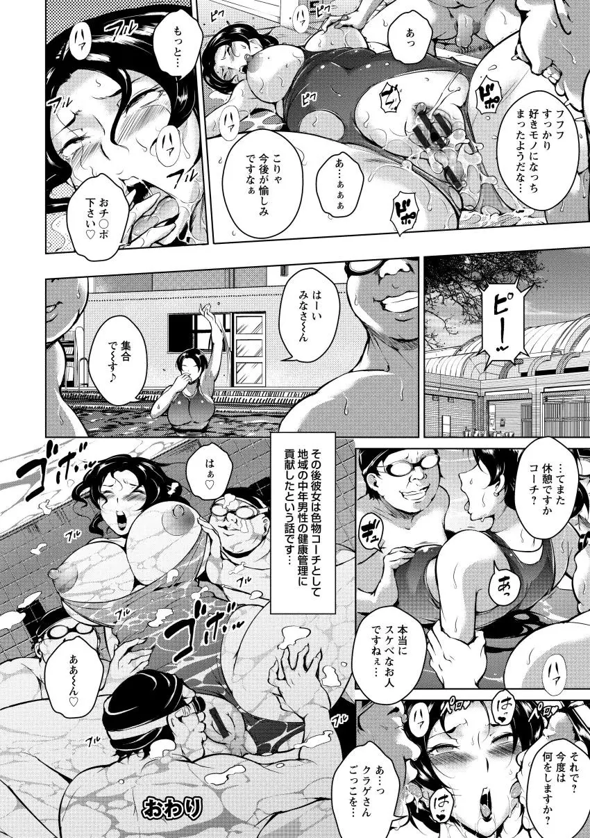 苦悶式 快楽便女 Page.84