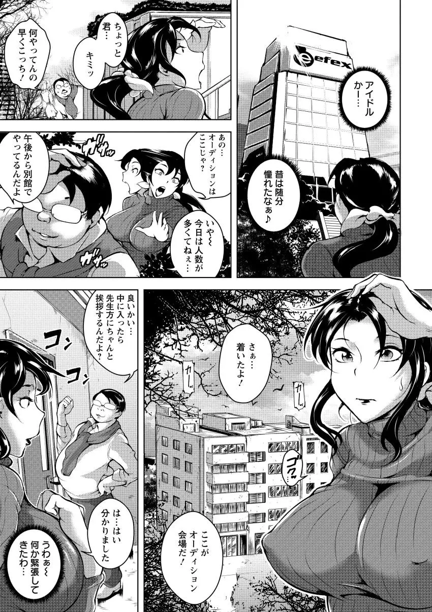 苦悶式 快楽便女 Page.9