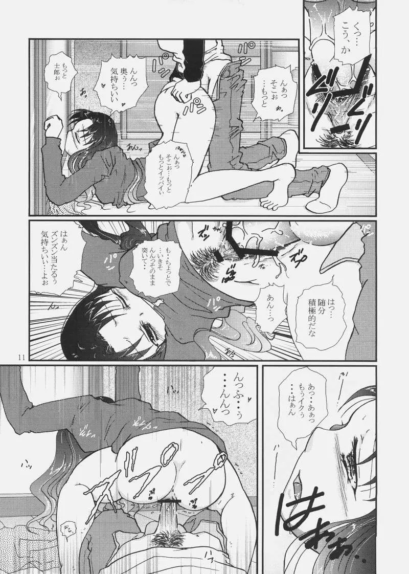 お風呂で泡ワン Page.10