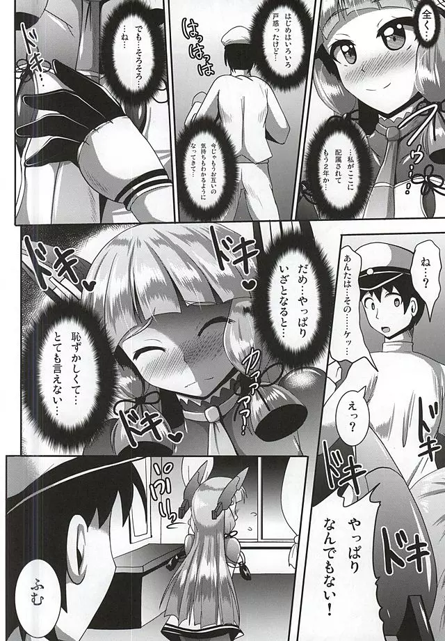 気の強い叢雲チャンは足裏とアナルが弱い!改 Page.3