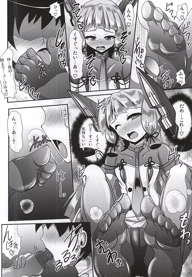 気の強い叢雲チャンは足裏とアナルが弱い!改 Page.7