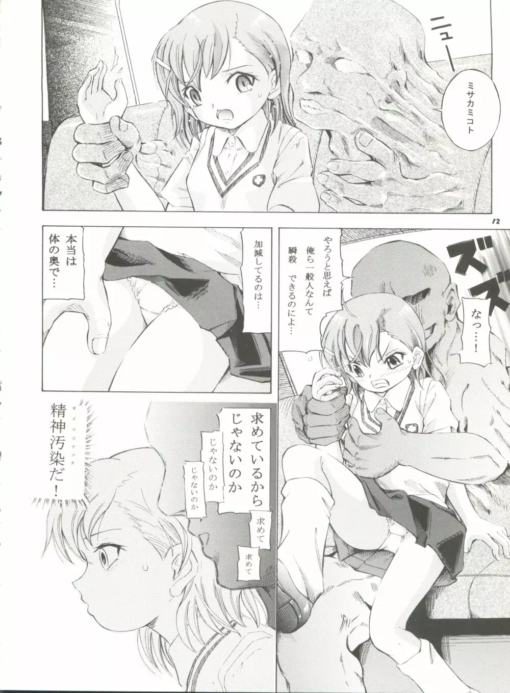 貸出禁書目録 Page.11