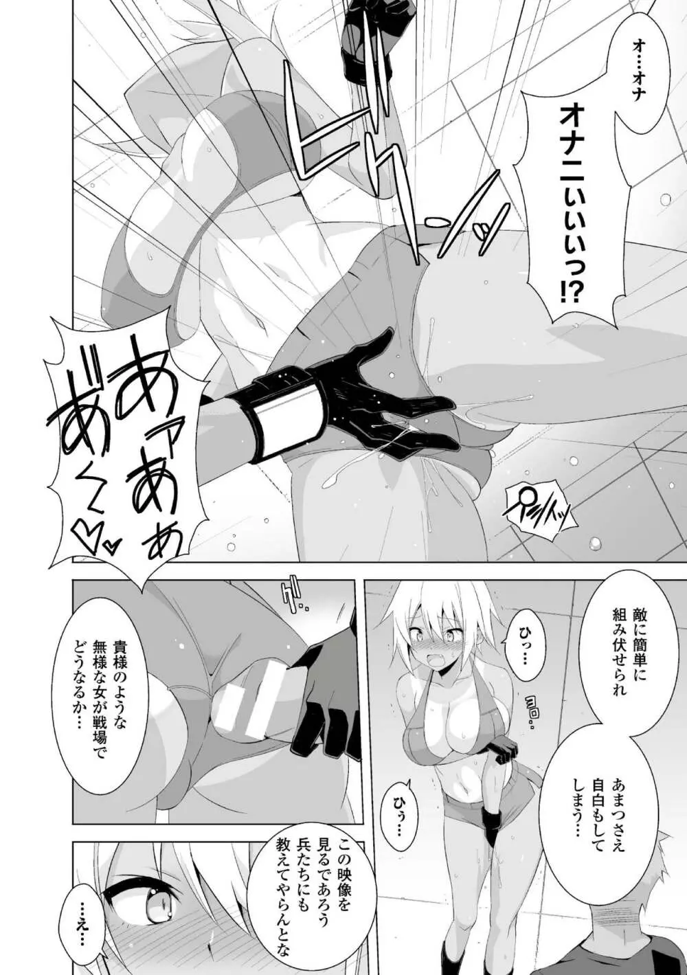 SMACK MILLIA!! Page.14