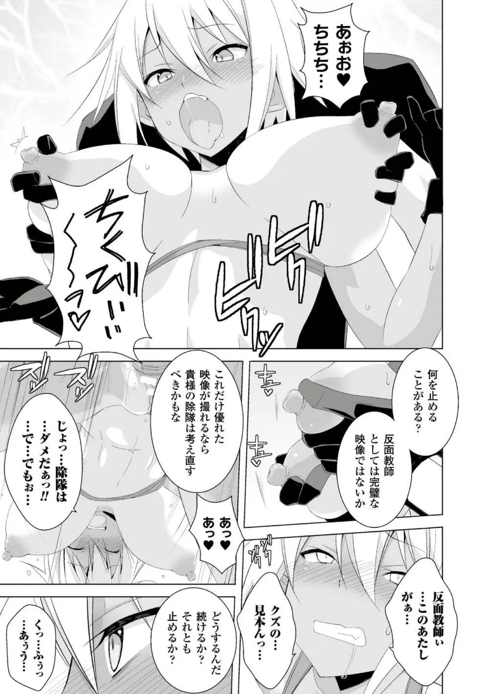 SMACK MILLIA!! Page.17