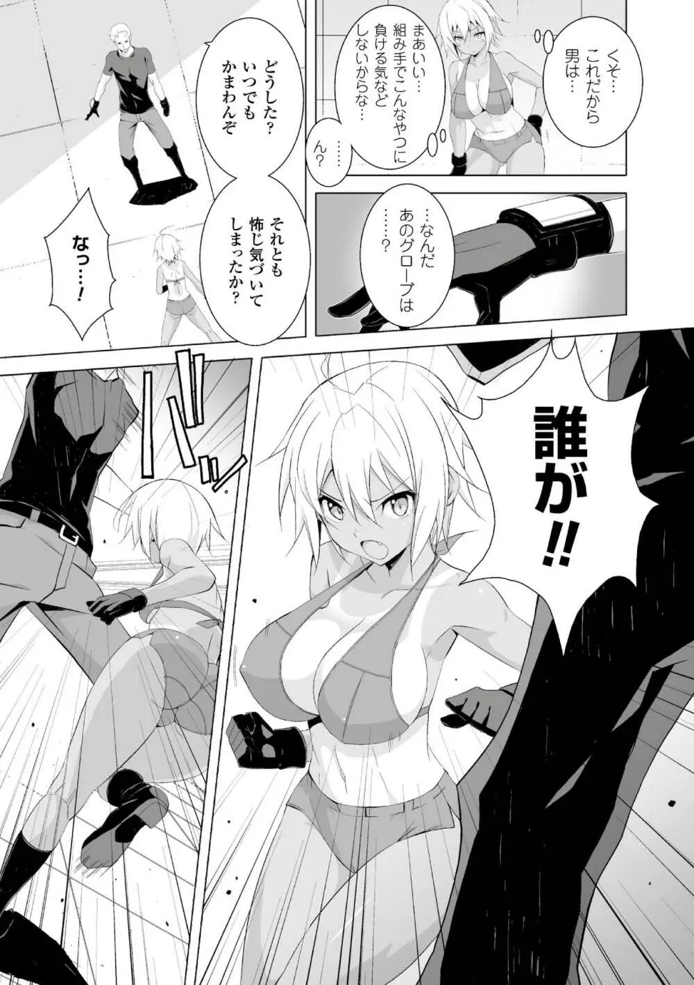 SMACK MILLIA!! Page.7