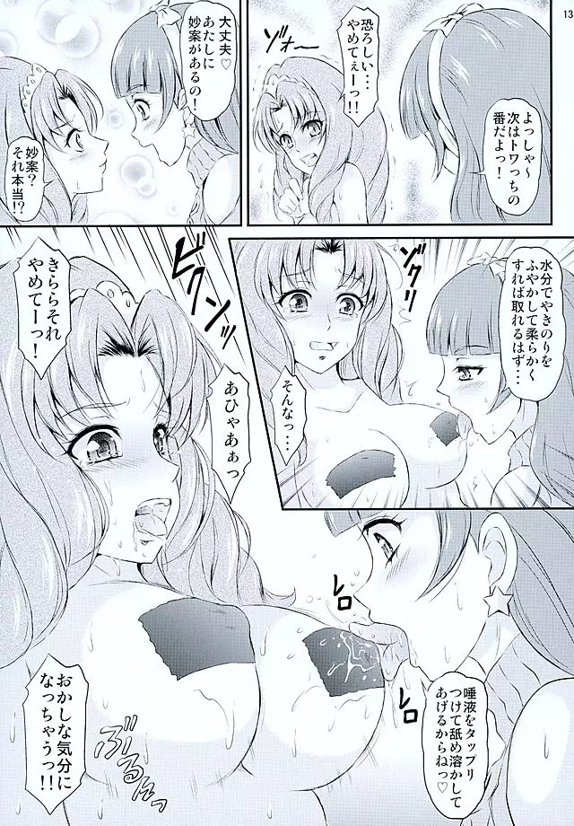 プリティなストア限定 焼きのり Page.14