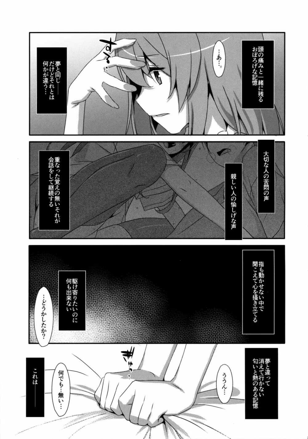 私の、お兄ちゃん3 Page.28