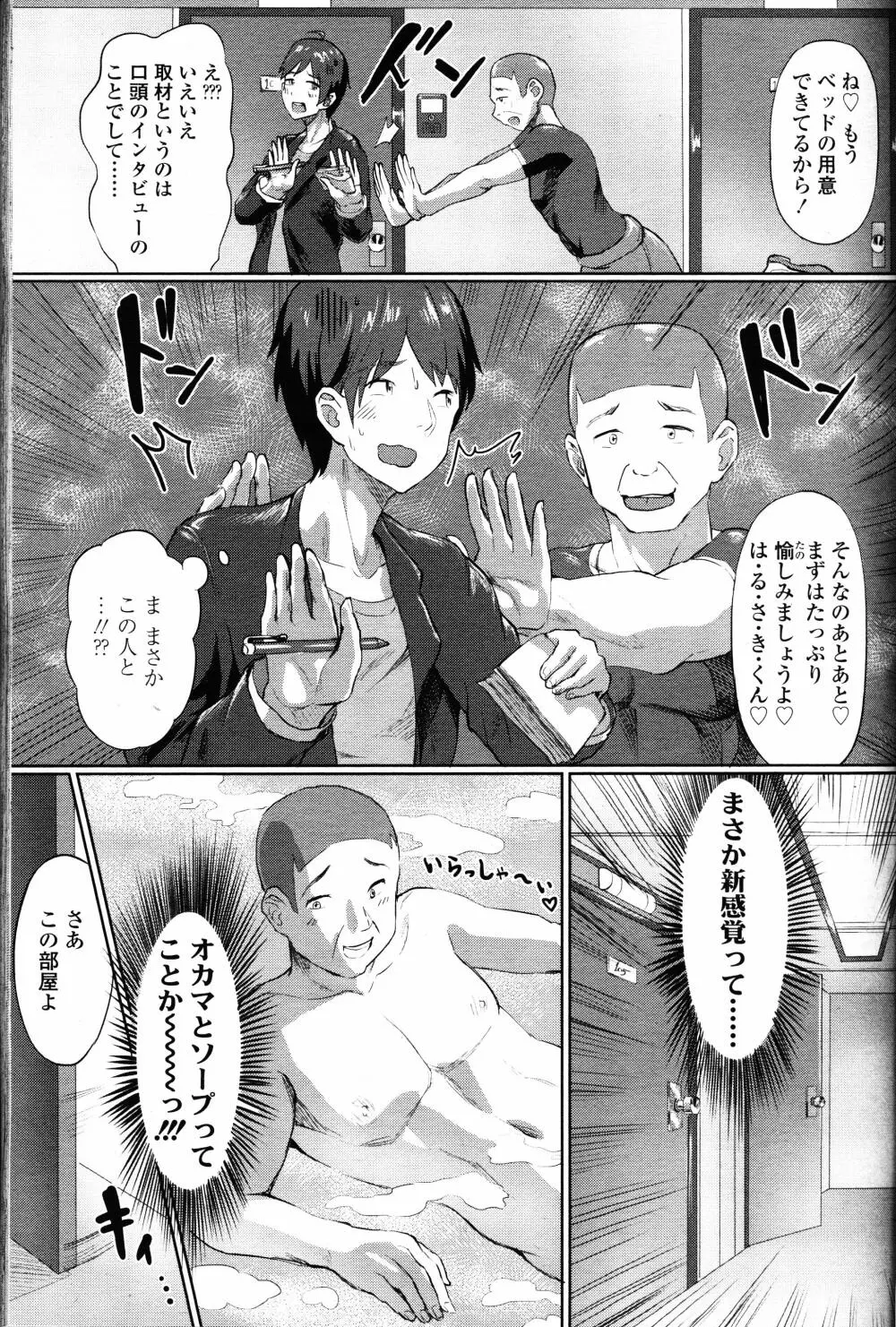 ガールズフォーム Vol.12 Page.112