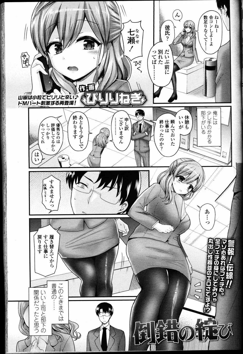 ガールズフォーム Vol.12 Page.132