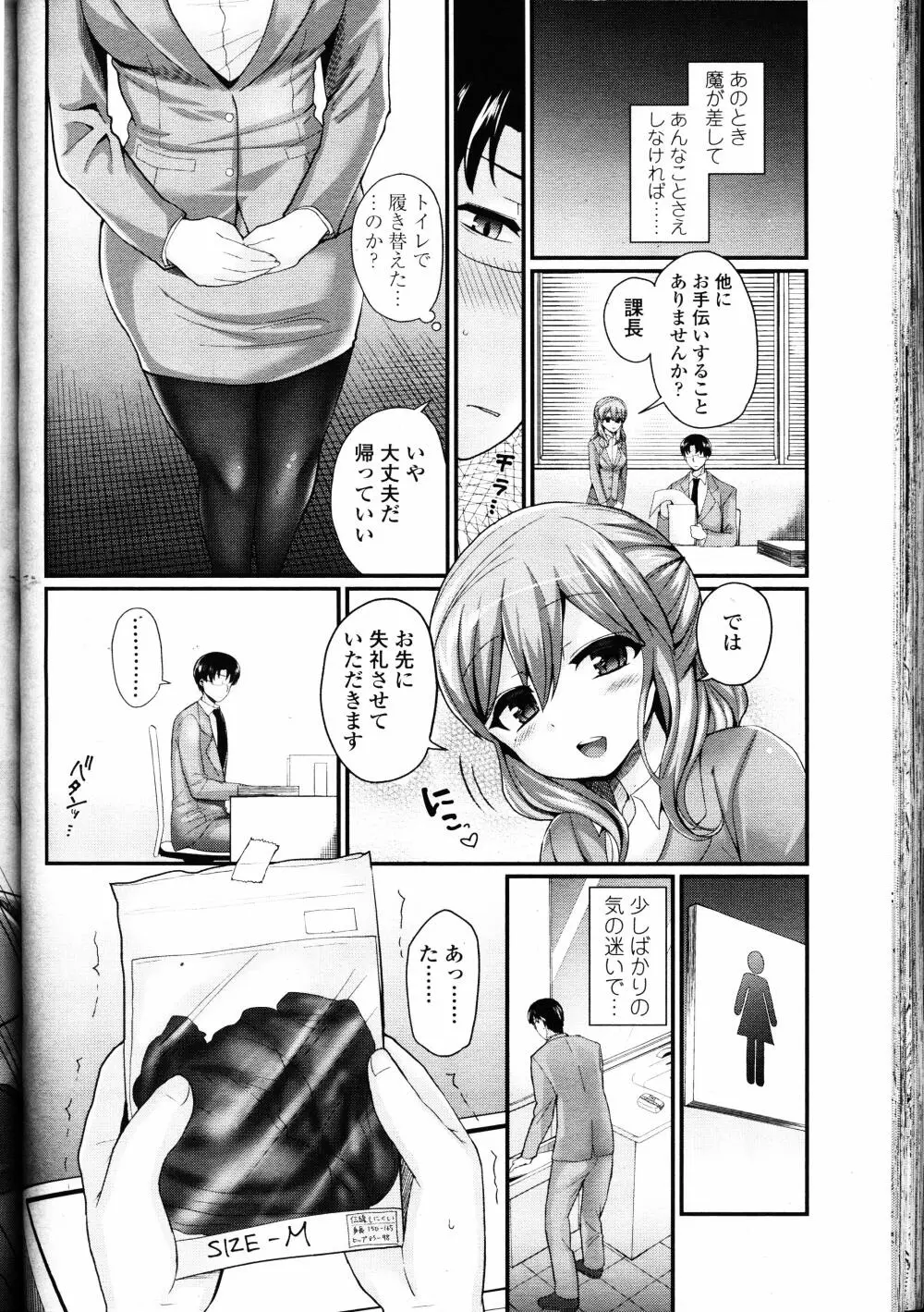 ガールズフォーム Vol.12 Page.133