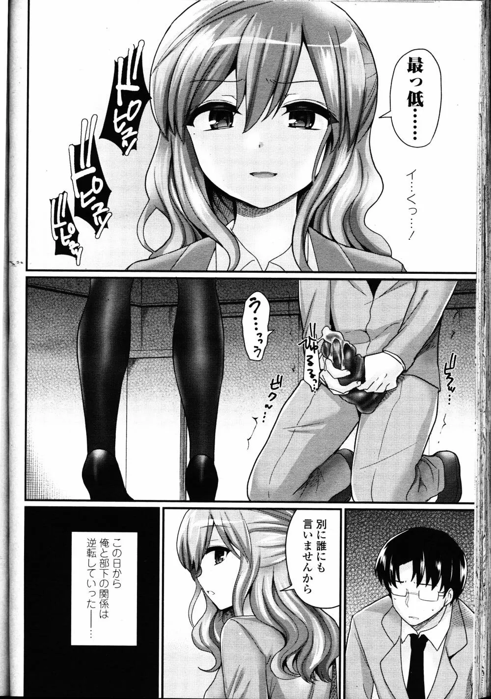 ガールズフォーム Vol.12 Page.137