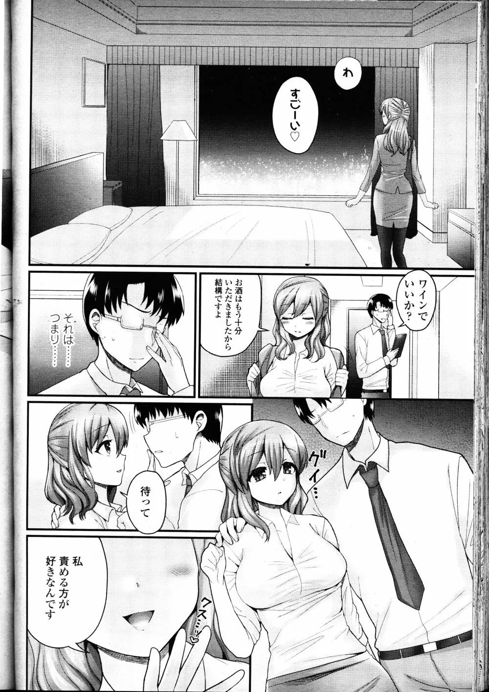 ガールズフォーム Vol.12 Page.145