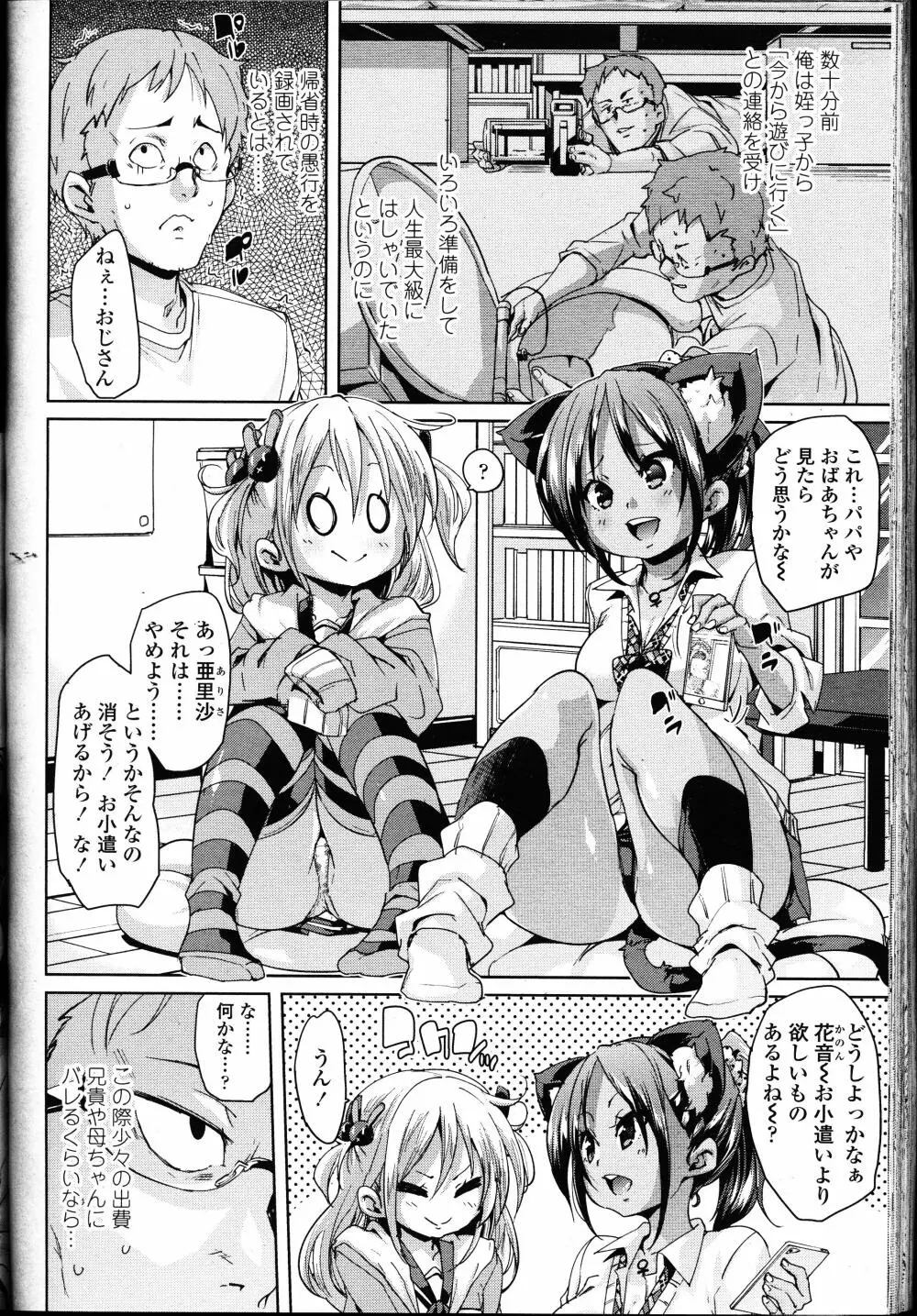 ガールズフォーム Vol.12 Page.159