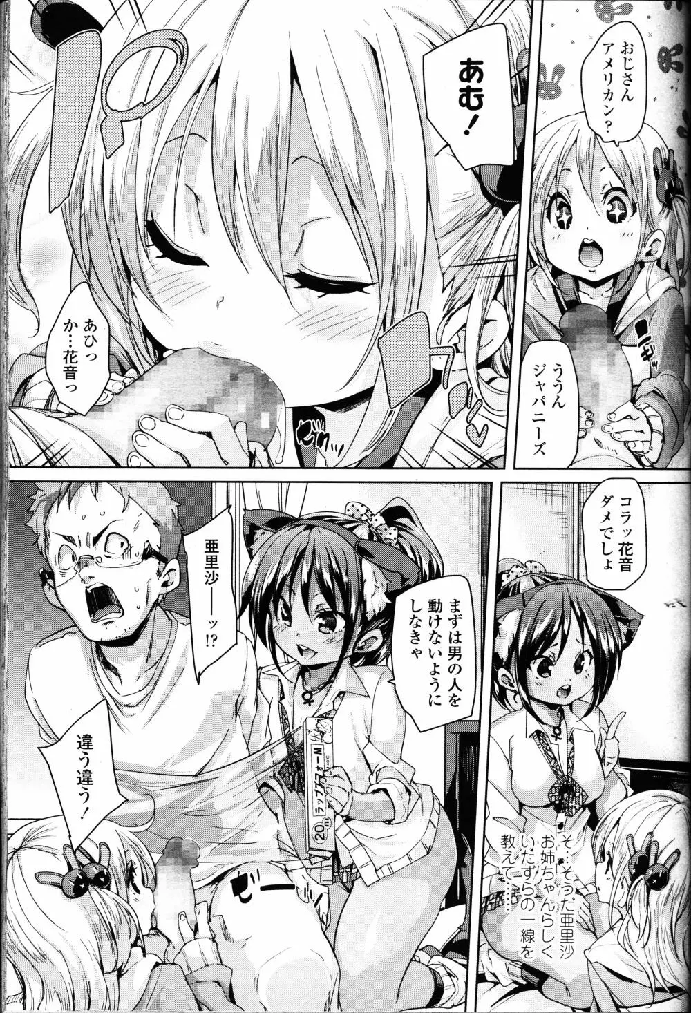 ガールズフォーム Vol.12 Page.162