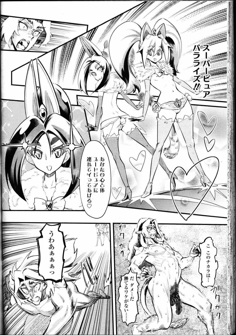 ガールズフォーム Vol.12 Page.201