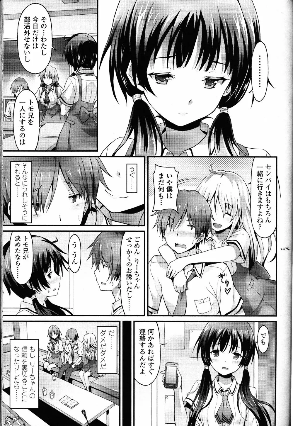 ガールズフォーム Vol.12 Page.218