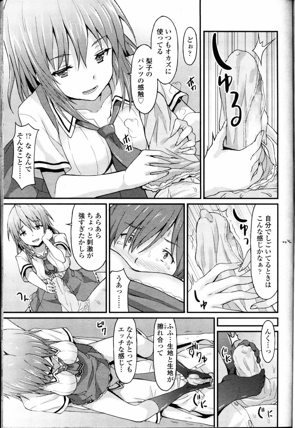 ガールズフォーム Vol.12 Page.222