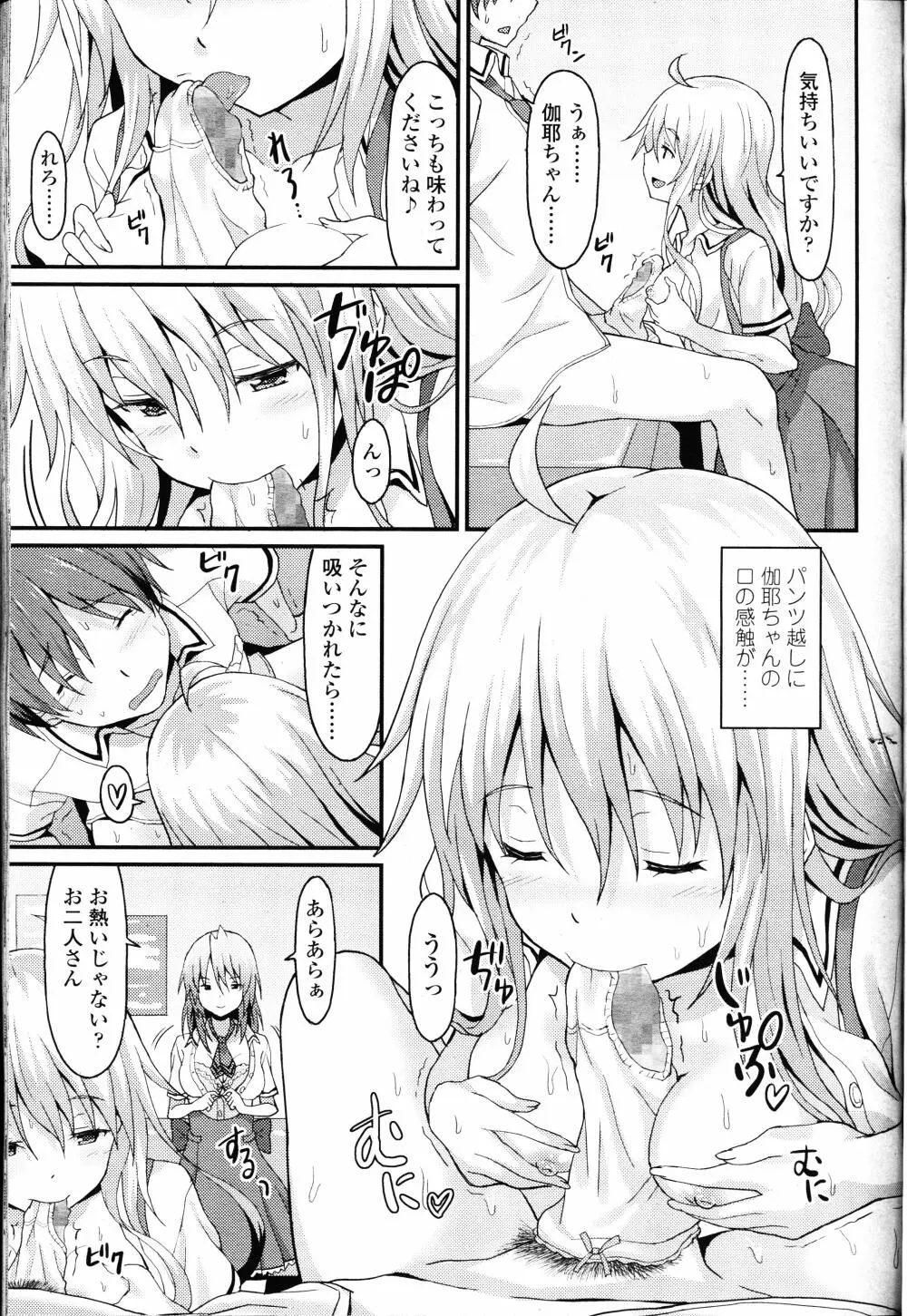 ガールズフォーム Vol.12 Page.228