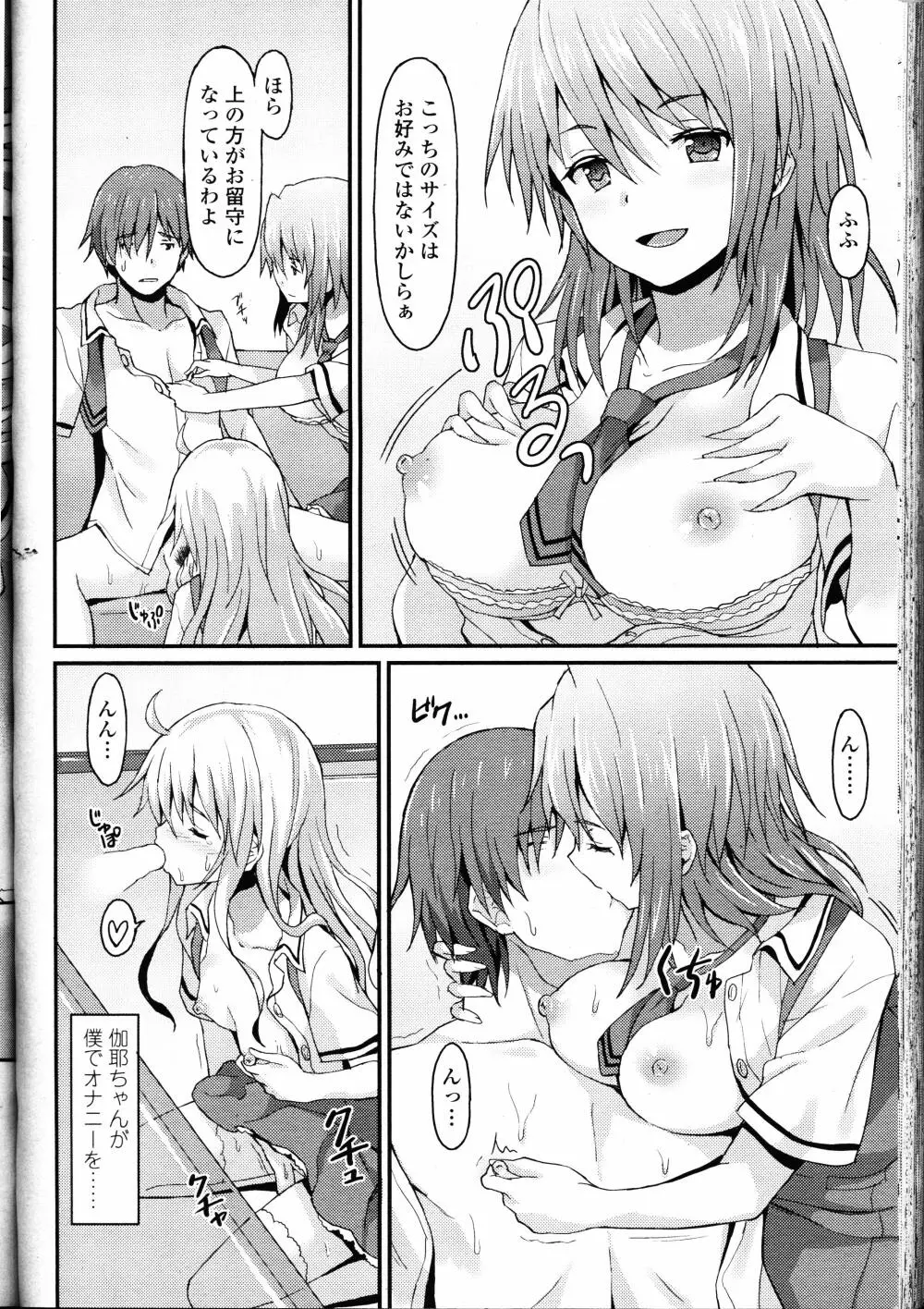 ガールズフォーム Vol.12 Page.229