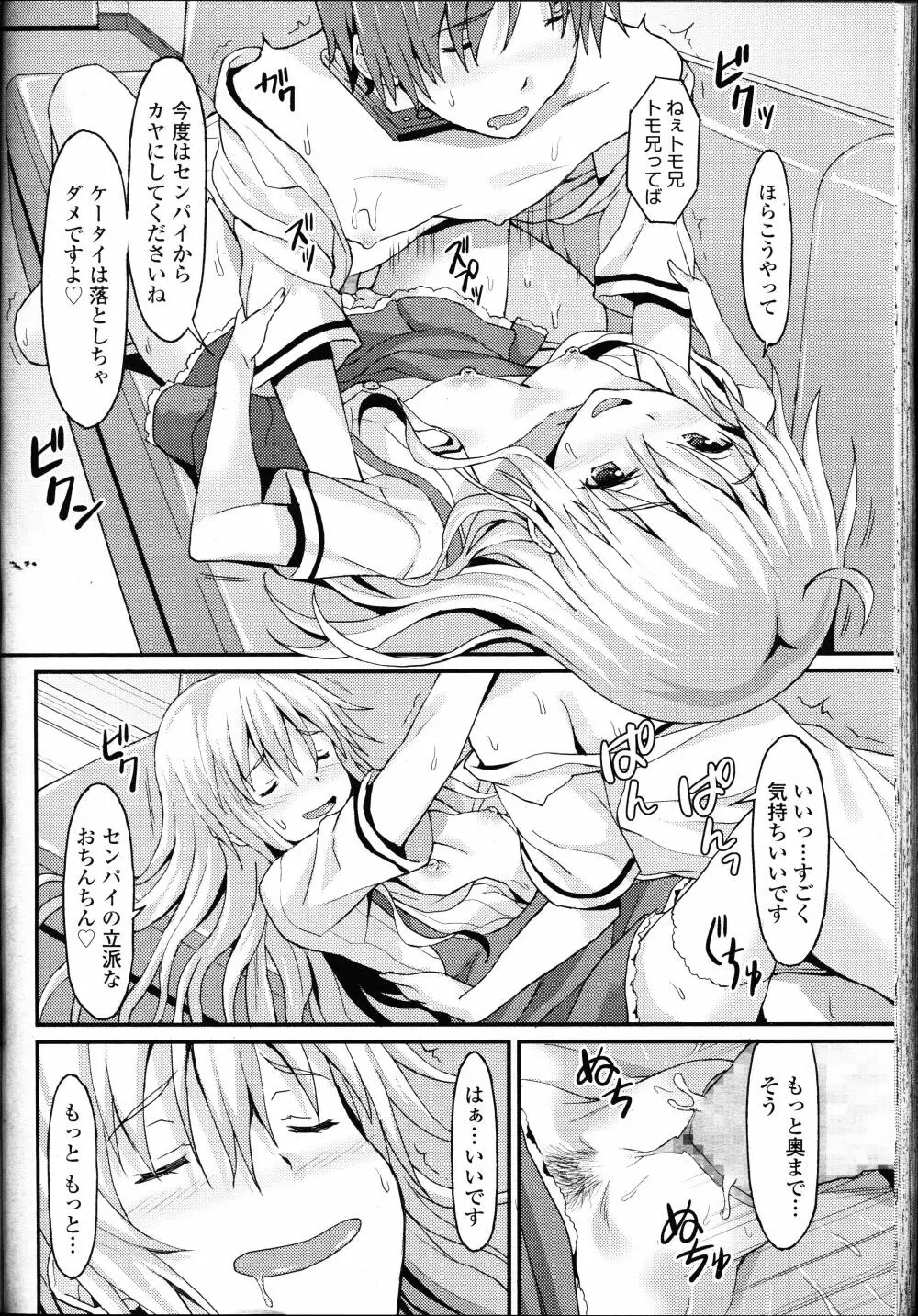 ガールズフォーム Vol.12 Page.235