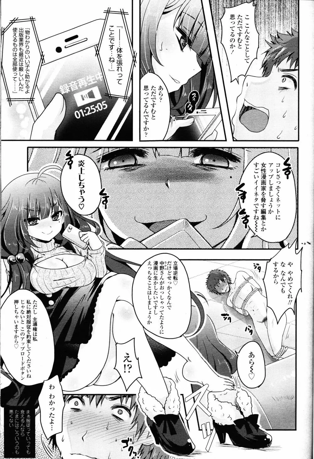 ガールズフォーム Vol.12 Page.246