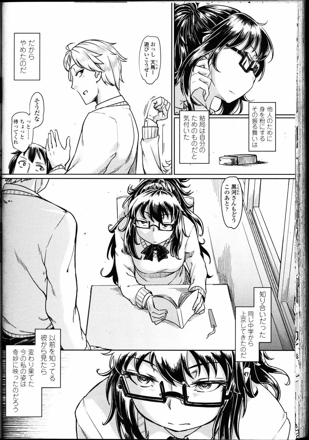 ガールズフォーム Vol.12 Page.271