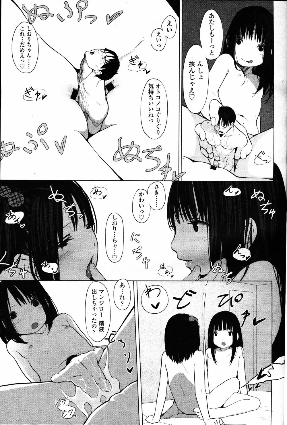 ガールズフォーム Vol.12 Page.28