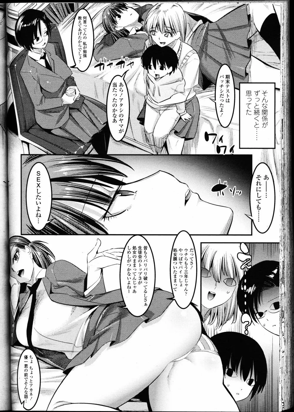 ガールズフォーム Vol.12 Page.289