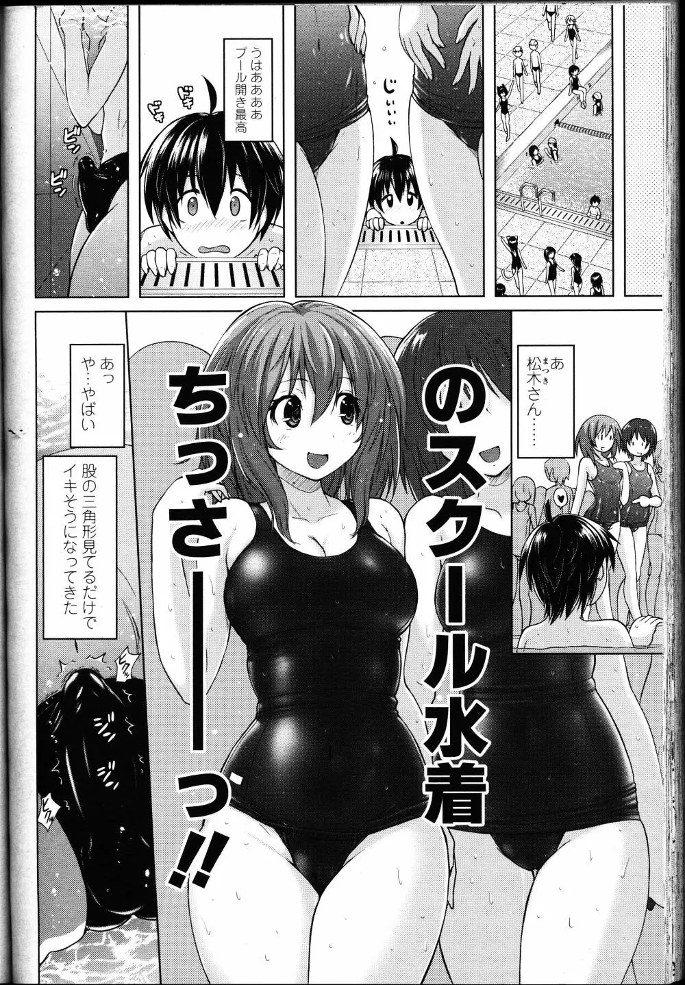 ガールズフォーム Vol.12 Page.319