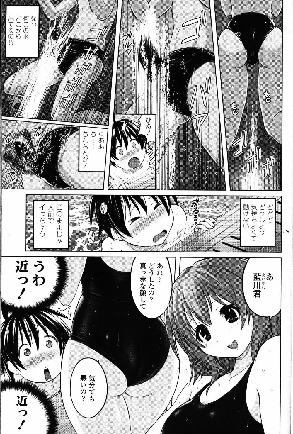 ガールズフォーム Vol.12 Page.320