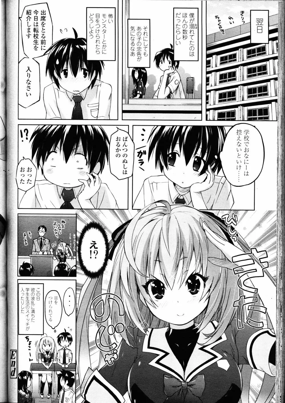 ガールズフォーム Vol.12 Page.339