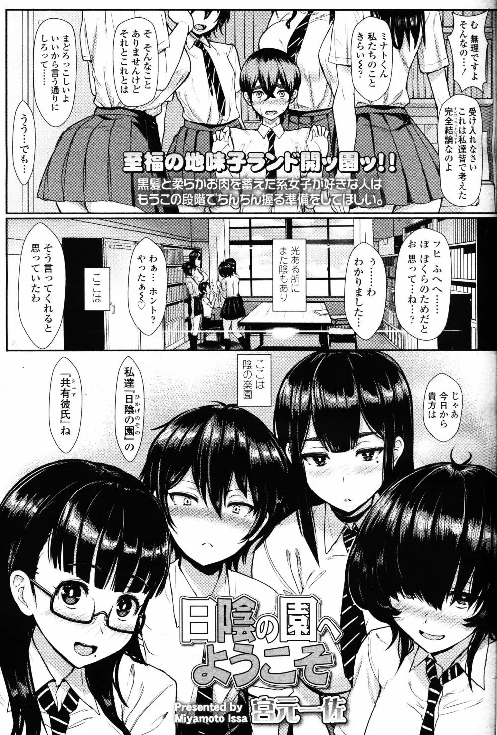 ガールズフォーム Vol.12 Page.34