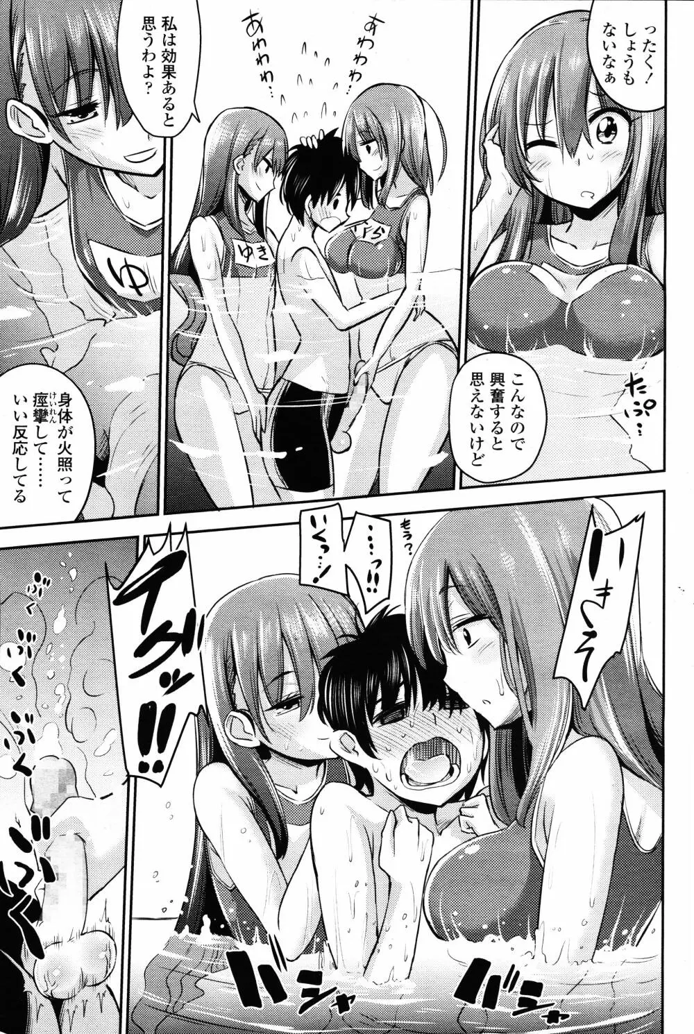 ガールズフォーム Vol.12 Page.374