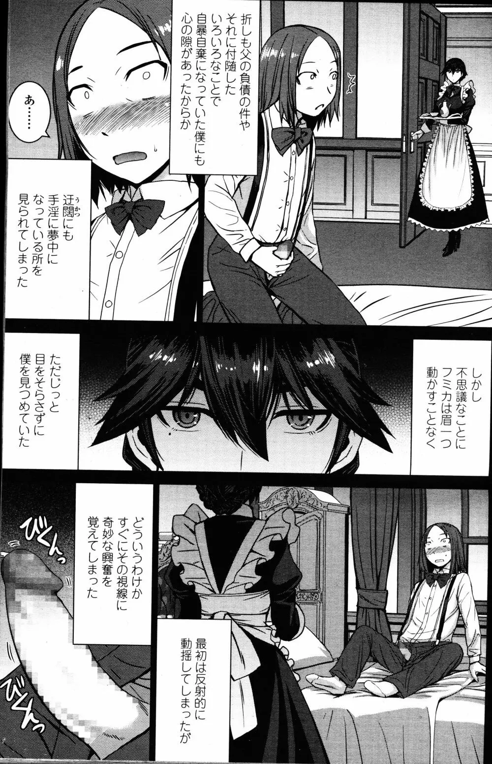 ガールズフォーム Vol.12 Page.60