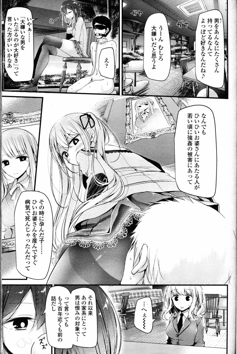 ガールズフォーム Vol.12 Page.96