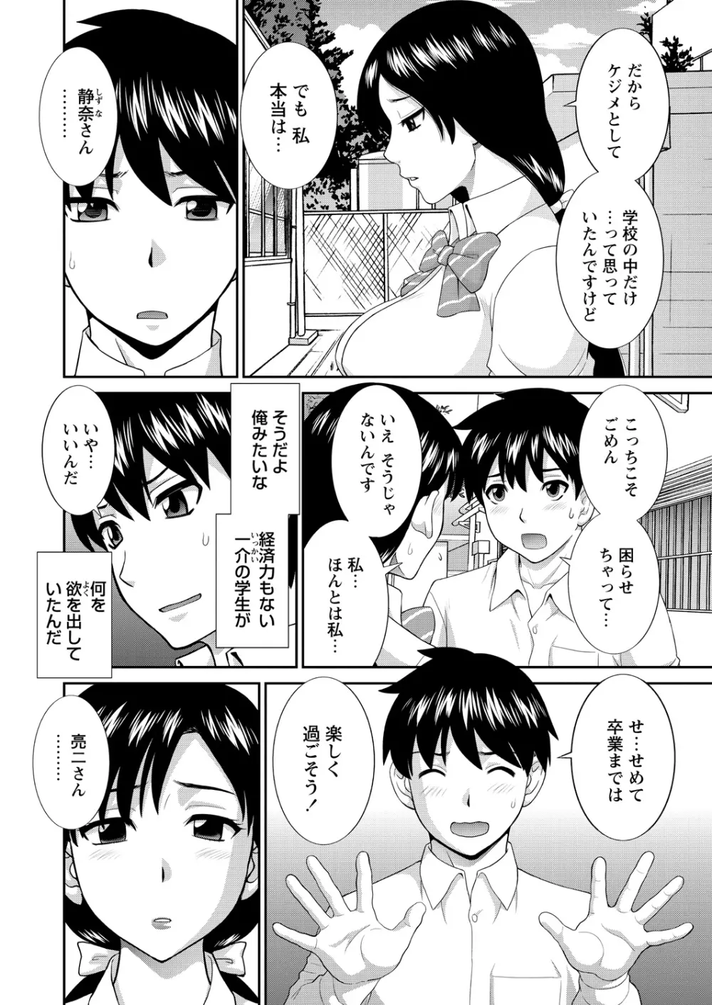 WEBバズーカVol.11 Page.10